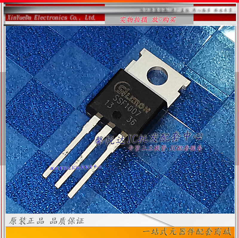 SSF1007 原装正品/进口全新 MOS场效应管TO-220  130A100V