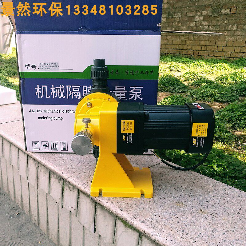 加药泵小型塑料电动水泵药剂添加JWM隔膜立式流量计量泵环保污水