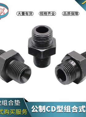 高压油管变径接头公制C型D型M14M16M18M22液压对丝直接管路配件