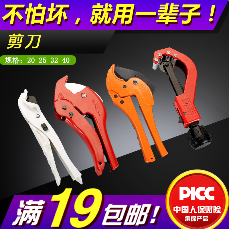 pprpepvc管子剪刀切管器快剪水电工专业202540506375110刀片割刀