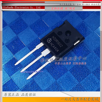 H30R1602 原装正品/进口全新IHW30N160R2电磁炉功率IGBT管 TO-247