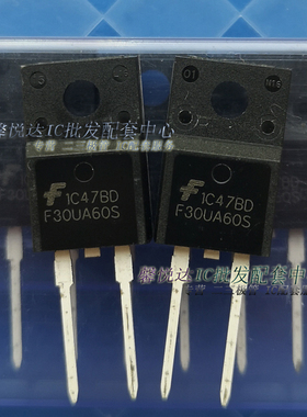 F30UA60S F30U60S 原装正品全新进口 常用快恢复二极管