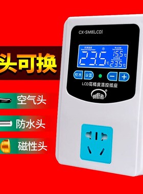 智能数显温控器探头电子控温仪高精开关可调冰箱温度控制插座220v