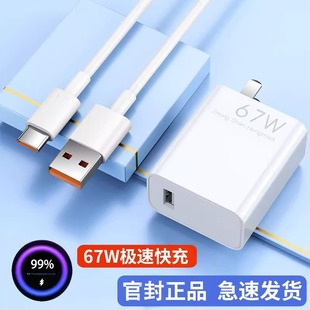 适用小米充电器67W超级闪充快充小米14 12pro黑鲨手机90W红米K