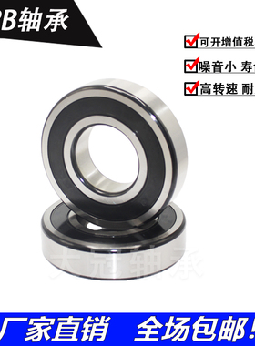 哈尔滨轴承 6409 6410 6411 6412 6413 6414 6415 6416RS ZZN