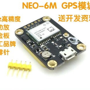 GPS模块 NEO-6M 7N APM2.5飞控 带EEPROM 导航卫星定位 送资料