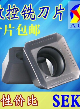数控刀片SEKT1204ATFN-XM不锈钢钢件铣刀片四方刀粒林妮娜同款