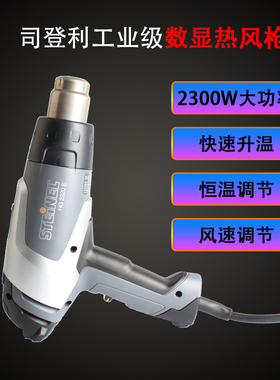 德国STEINEL进口2310升级版手机电脑维修数显调温HG2320E热风枪