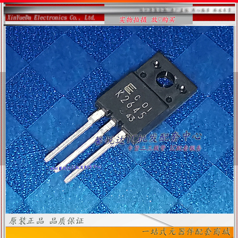 K2645原装进口/正品全新 2SK2645 液晶电源MOS场效应管TO-220F