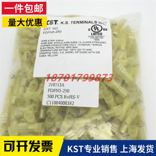 台湾KST健和兴FDFN5-250进口全绝缘尼龙护套接线端子6.3插簧500只