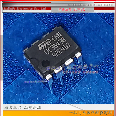 UC3843B原装进口/正品全新UC3843BN DIP8直插电流PWM调制控制器