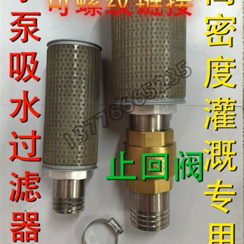 吸水过滤器 灌溉水泵吸水过滤器 水泵吸水底阀软管底阀DN25 32 40