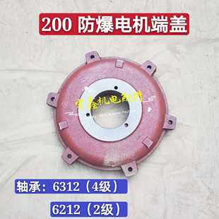 防爆电机端盖卧式YB2-200隔爆电机前后端盖 30千瓦立式电机后端盖