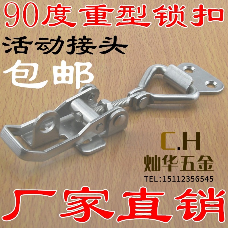 90度直角可调搭扣锁扣 304不锈钢垂直快速夹具 箱扣 门栓式夹紧器,童装/婴儿装/亲子装,披风/斗篷,淘宝优惠券,粉丝福利购,淘宝优惠卷