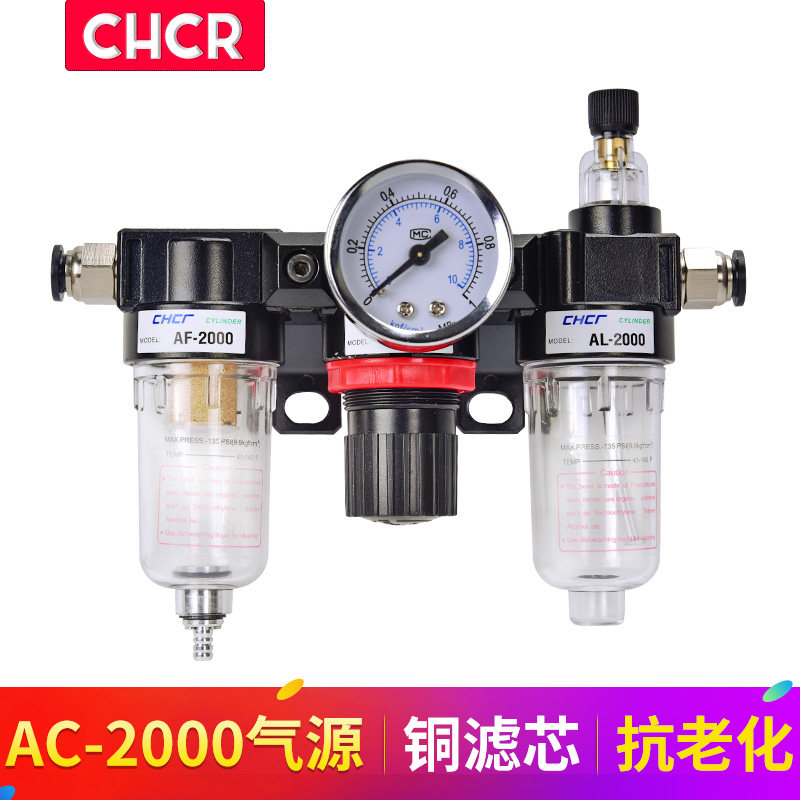 AC2000气源三联件 空气过滤器AF2000+减压阀AR2000+油雾器AL2000