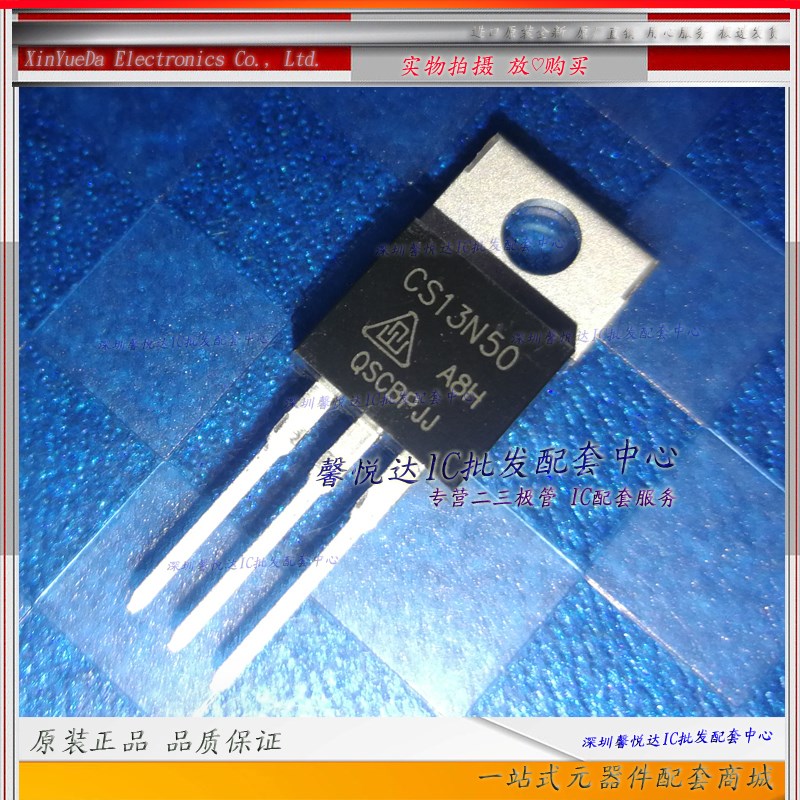 CS13N50    原装进口/正品全新   MOS场效应管 CS13N50A8H TO-220
