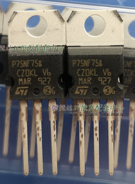 STP75NF75 原装正品进口全新MOS场效应管P75NF75 P75N75 7575
