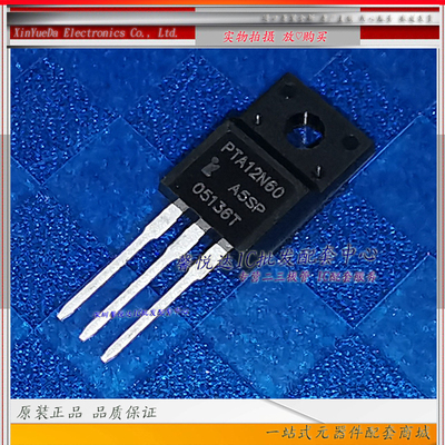 PTA12N60 原装进口/正品全新   MOS管场效应管 12N60 TO-220F