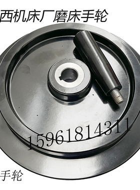 全新陜西机床厂磨床左右手轮ME1332A进刀手轮ME1432B外圆磨床配件