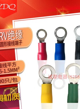 绝缘端头RV1.25/2-3/3.5M/4S/5/6L/8/10/12紫铜0.7mm圆形护套线耳