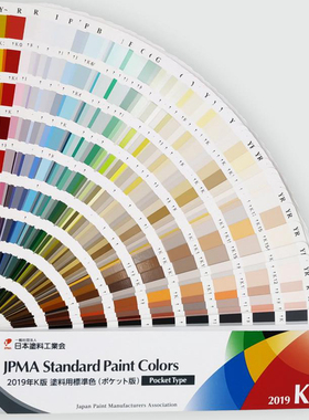 JPMA2019年涂料工业协会色卡 K版 MUNSELL色卡 654色
