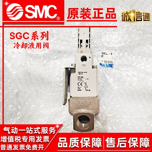SMC冷却液用阀SGC321A-SGC221B/621B-SGC421B-0525Y-0520Y-5TZ-AL