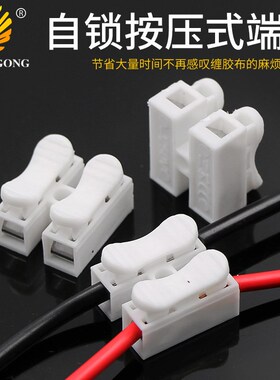 记工白色快速接线端子 LED吸顶灯用端子 2位接线柱自锁按压式端子