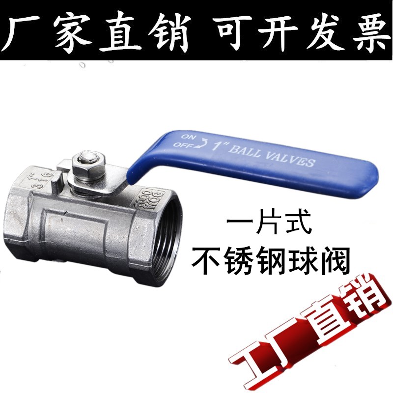 201/304/316不锈钢 一片式内螺纹球阀丝扣高温阀门DN15 20 25 50