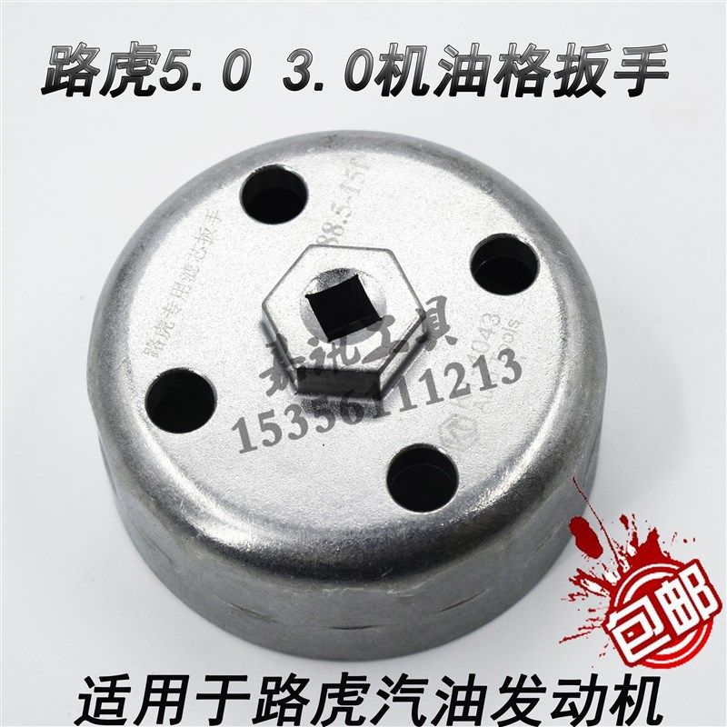 路虎揽胜5.0机滤扳手 路虎发现4机油滤心扳手 路虎纸机滤扳手加高,橡塑材料及制品,塑料盒/塑料箱/塑料柜,淘宝优惠券,粉丝福利购,淘宝优惠卷