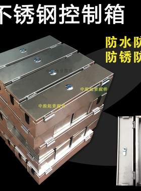 定制非标起重机行车天车用户内室内不锈钢配电箱 控制箱 电控柜
