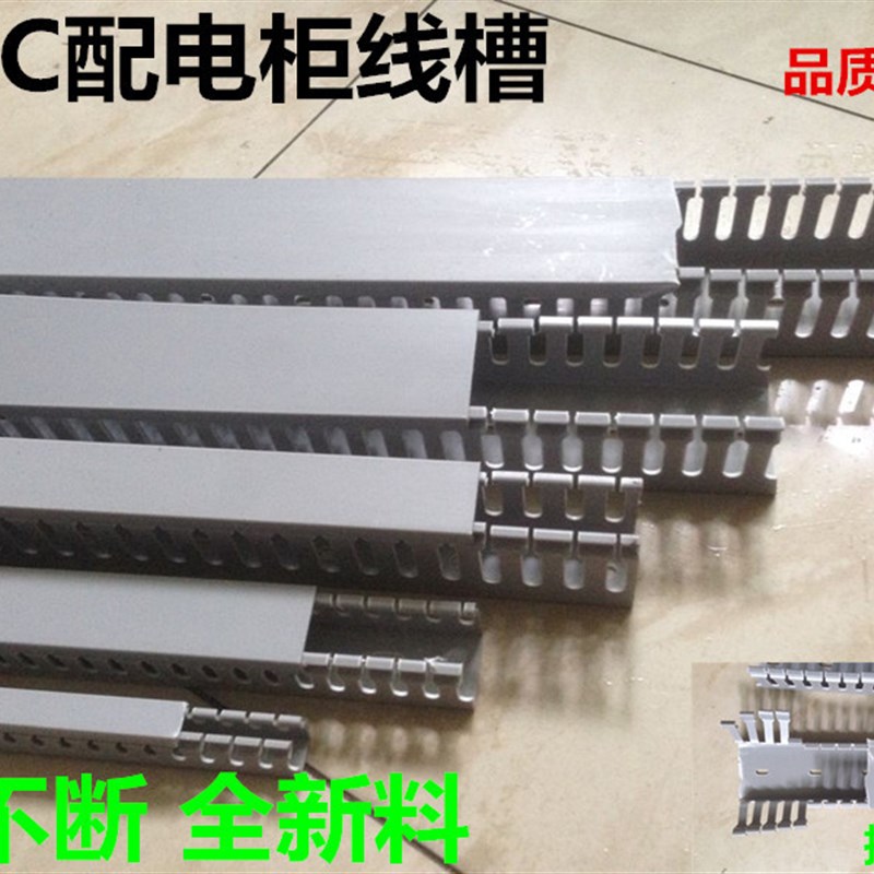 高品质 灰色PVC配电柜线槽60*25线槽板 机柜用线槽方线槽导轨一米