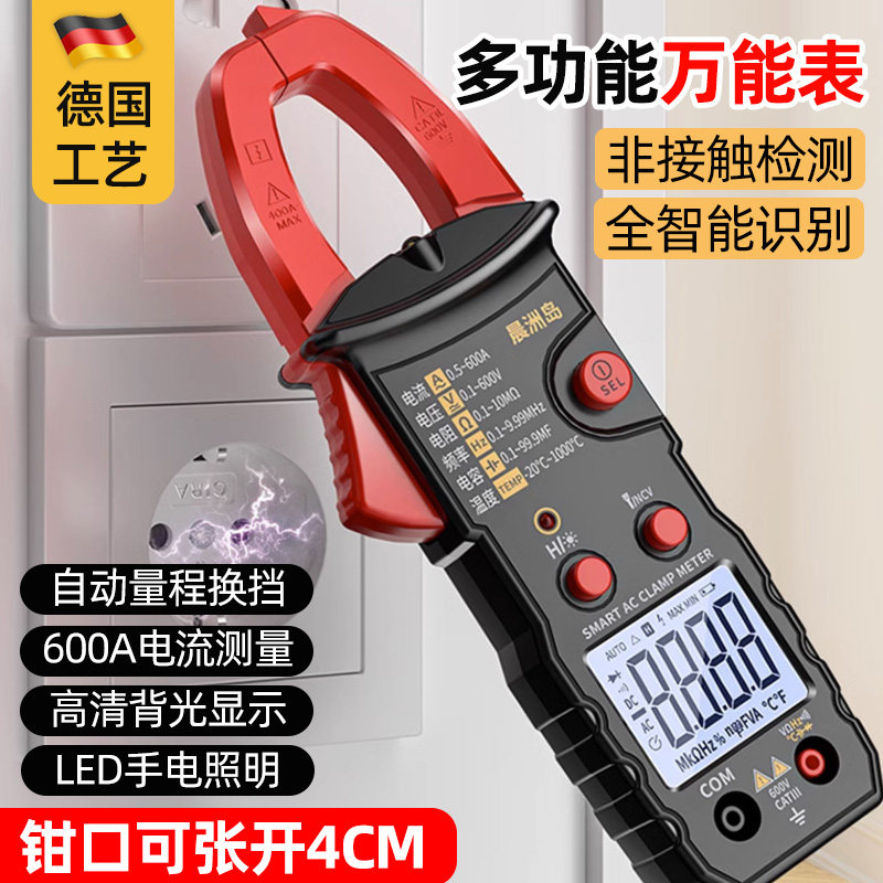 钳形万用表钳型电流表电工专用数字高精度交直流多功能万能表智能