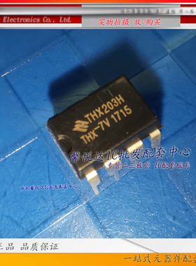 THX203H 原装正品/进口全新 直插  THX203H-7V电磁炉电源管理芯片