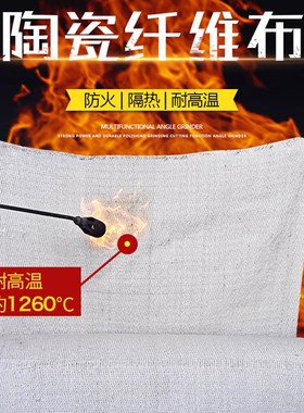 硅酸铝陶瓷纤维布电焊耐高温防火布阻燃布 无石棉玻璃纤维布235mm