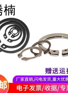 腾楠304不锈钢轴用挡圈65锰C型轴用卡簧GB894弹性卡环外卡簧轴卡