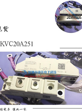 SKVC20A251V SKVC20A251 SKVC20A460C SKVC20A460 SKVC20A460现货
