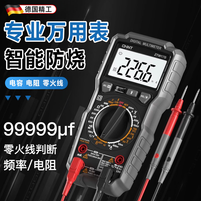 德国万用表数字高精度防烧便携式智能全自动维修多功能电工万能表