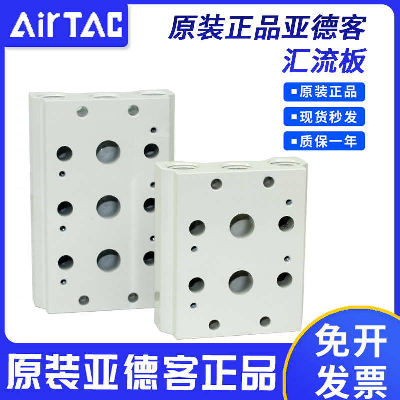 亚德客电磁阀底座4V/5V汇流排底板200M-1F-2F-3F-4F-11F汇流板