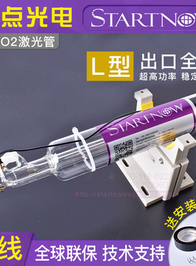 CO2激光管 40W50W60W80W100W切割雕刻机刻章亚克力器二氧化碳配件