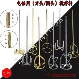 搅拌杆加长打灰杆电锤水钻水泥砂浆腻子粉家用多功能瓦工拌灰神器