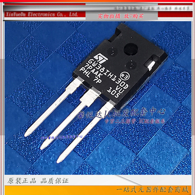 GW38IH130D 原装进口/正品全新 电磁炉功率管STGW381H130D TO-247