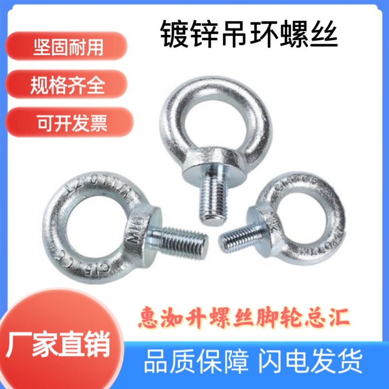 镀锌吊环螺丝国标吊环螺栓碳钢圆环螺钉 M6M8M10M12M14M16M20M24