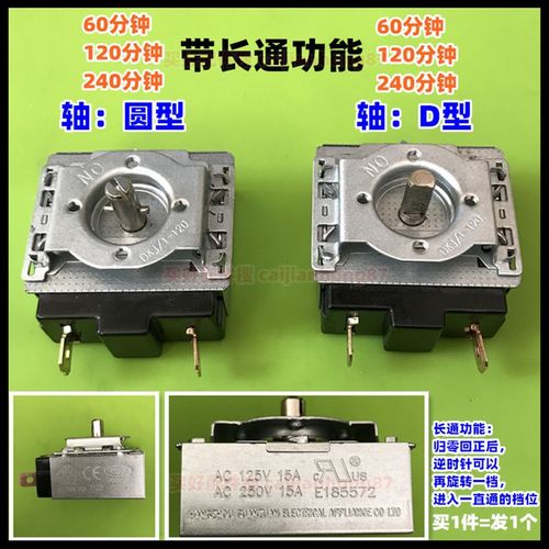 苏泊尔电炖锅配件DKZ40B6-300 DKZ30B6 DKJ/1-240分钟定时器D轴