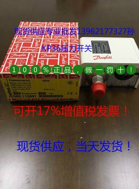 丹弗斯压力开关KP1KP2KP5KP15KP35KP36KP37KP75压力控制器开关