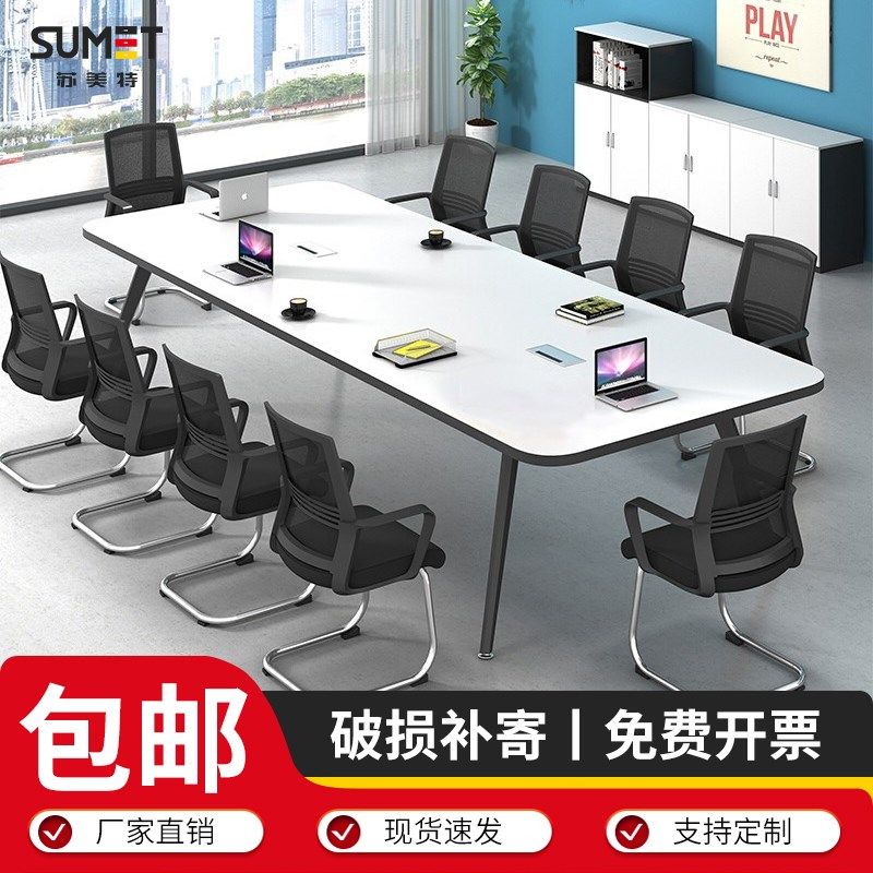 会议桌长桌简约现代大小型办公室家具洽谈桌培训桌员工接待开会桌,童鞋/婴儿鞋/亲子鞋,量脚器,淘宝优惠券,粉丝福利购,淘宝优惠卷