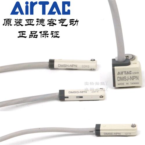 亚德客电子式感应磁性开关 DMSE/DMSH/DMSG/DMSJ-NPN-N020 AirTAC
