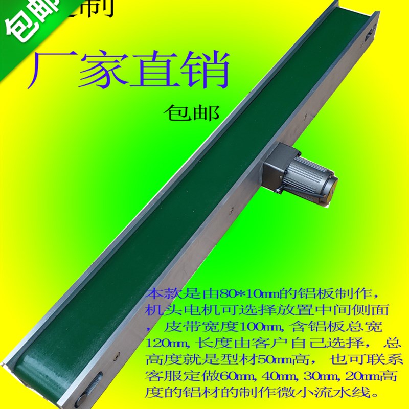 厂家直销小型传送带日式微型高速冲床皮带流水线迷你输送机
