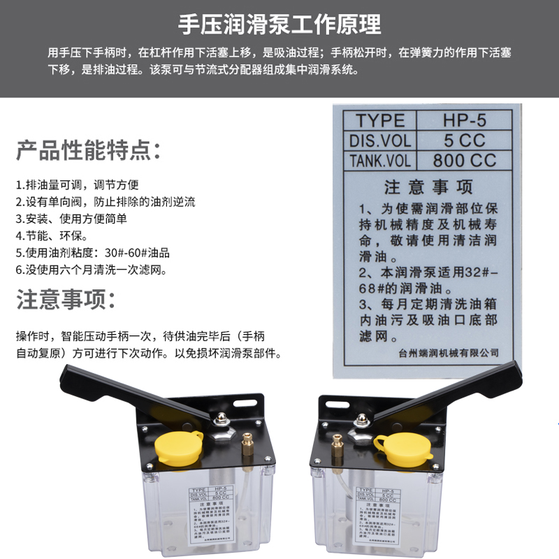 手压油泵/HP-5R/L磨床油泵/铣床油泵/手动稀油润滑泵/机床油泵