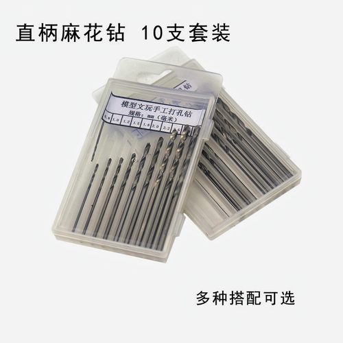 麻花钻头琥珀蜜蜡佛珠小打孔针牙机木工桃核手串打眼钻孔