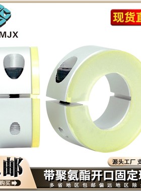 口罩机配件SCD20光轴固定环带胶挡圈聚氨酯锁紧轴套夹调节SCDKL